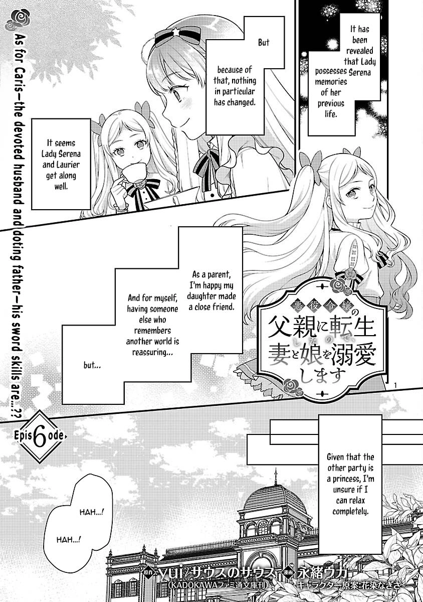Reincarnated as the Villainess’s Dad — Time to Dote on My Family Chapter 6 - page 3
